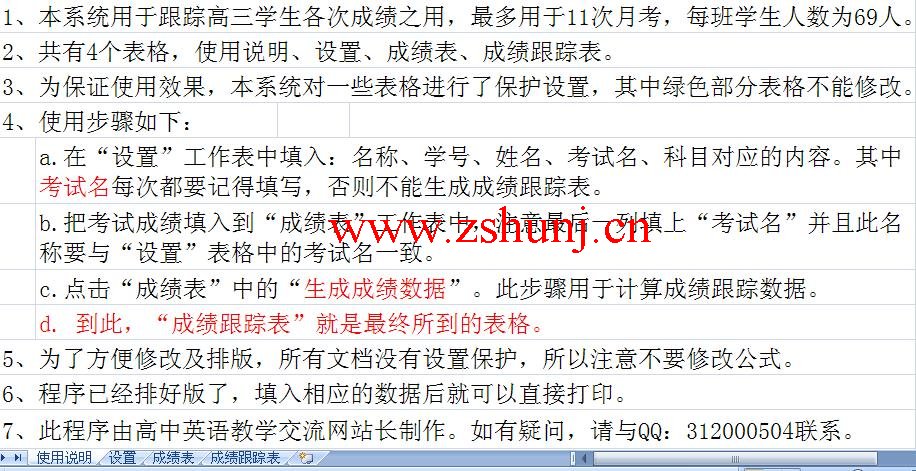 表四
