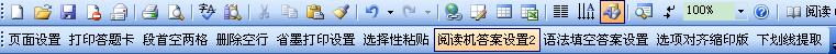 ZSHUNJ工具箱V2.0