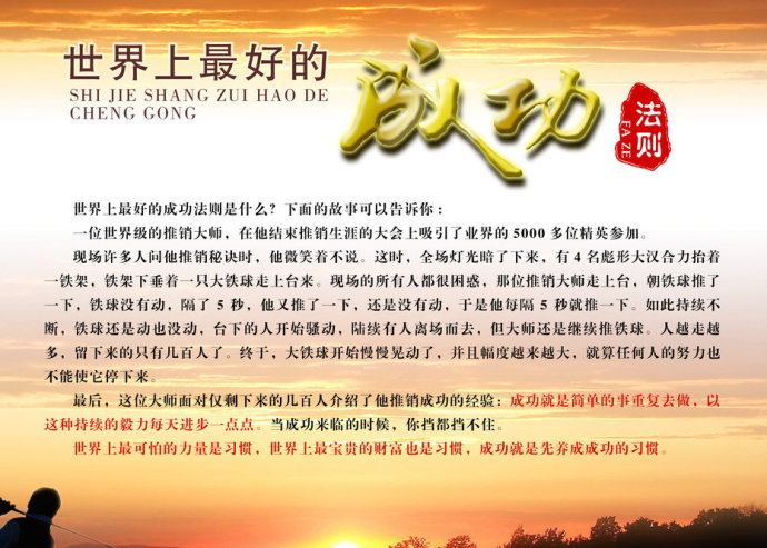 成功路上并不拥挤因为坚持的人不多