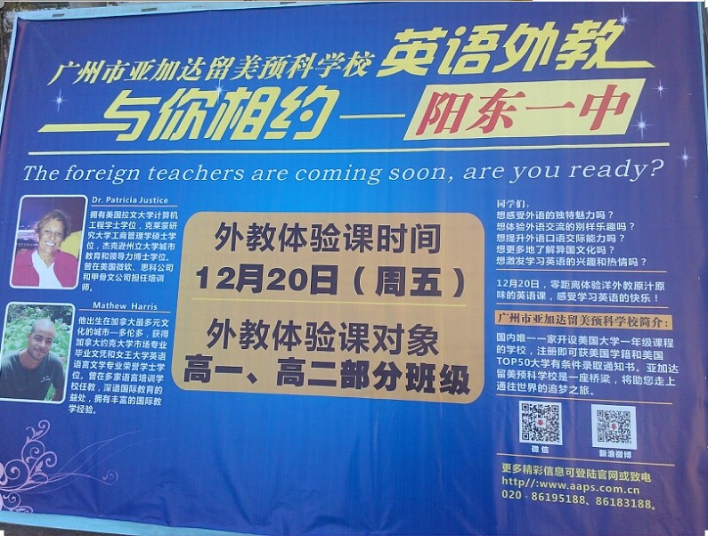 亚加达留美预科