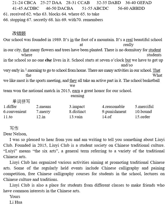 16-17第二学期高二英语第二次月考